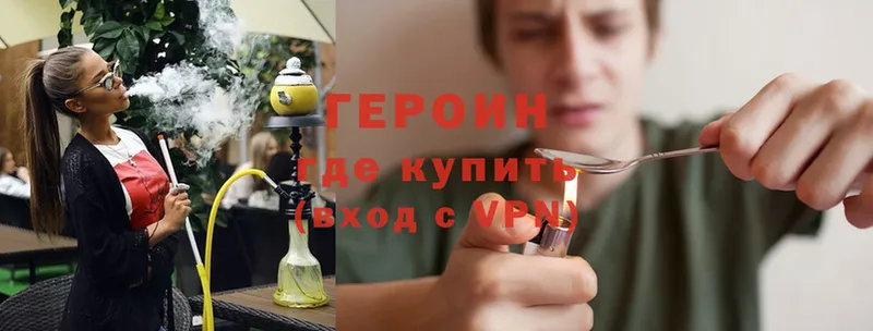 Героин Heroin  Пересвет 